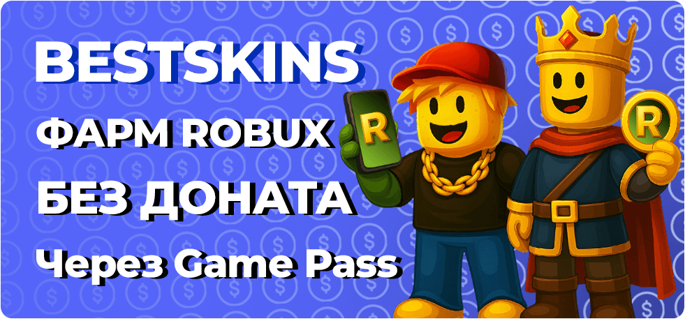 BestSkins