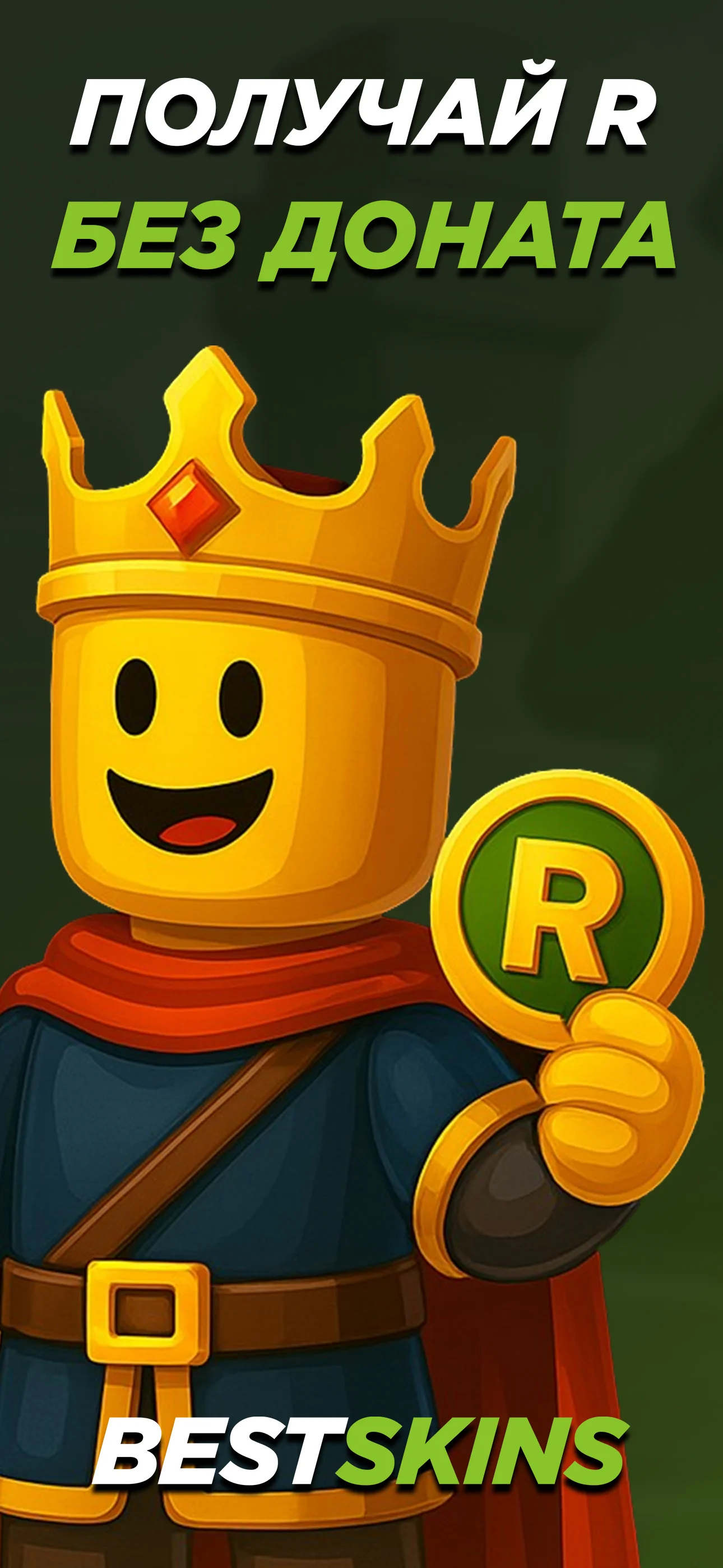 BestSkins 1