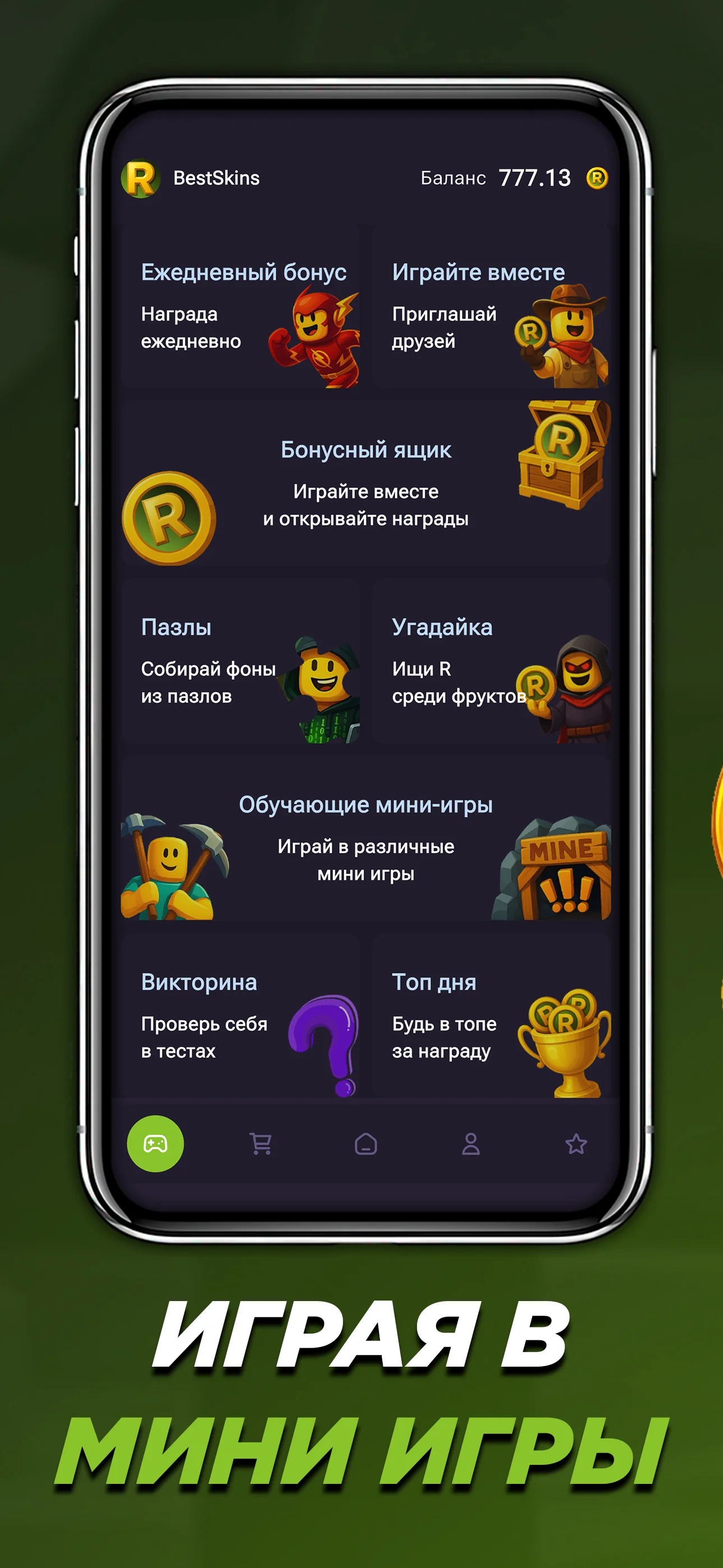 BestSkins 2