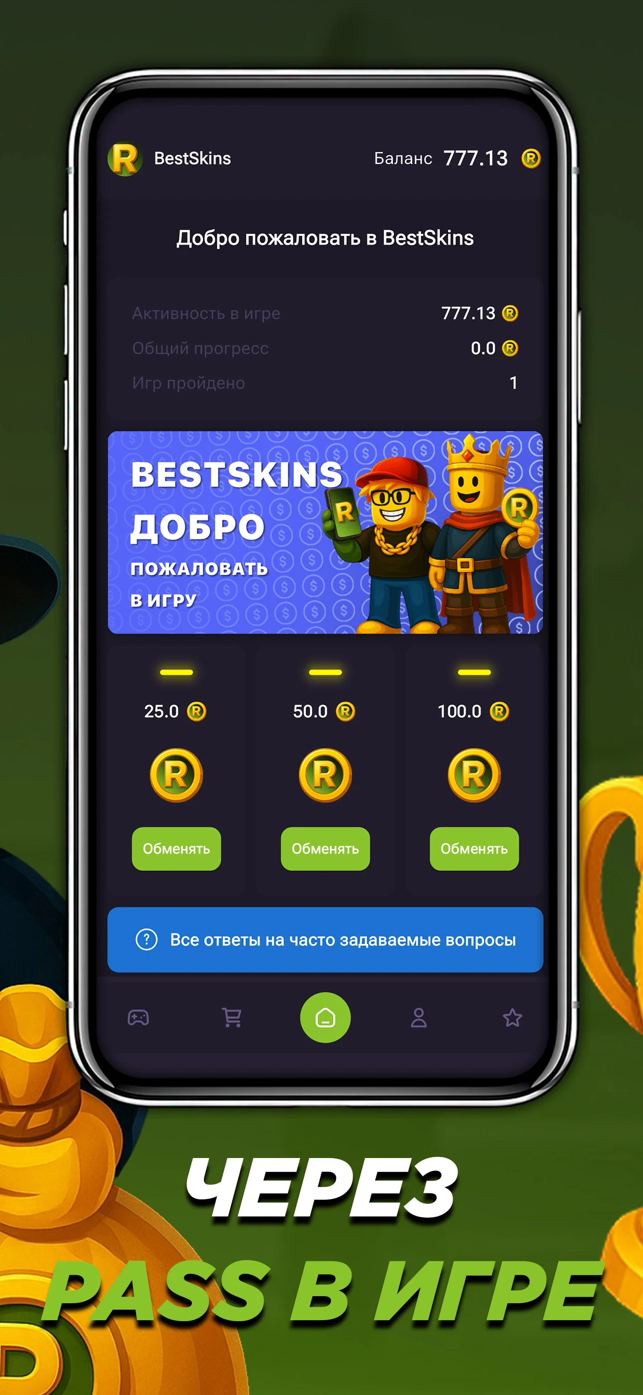 BestSkins 4